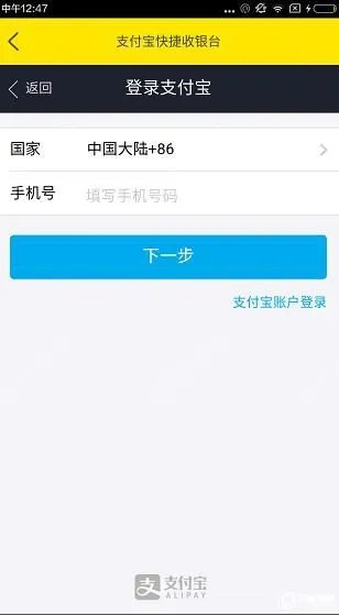 《哦乐直播》充值乐币方法说明介绍
