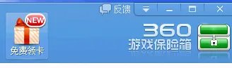 新天龙八部怎么领取新手卡