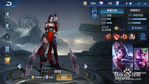 王者荣耀无尽战刃的详细介绍。
