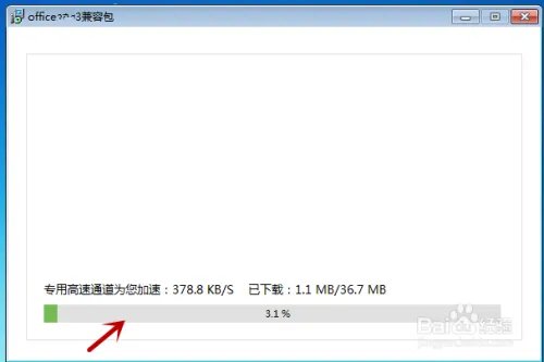 office兼容包怎么下载