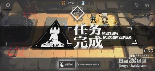明日方舟碳素组SK-3哨所清剿三星通关配置