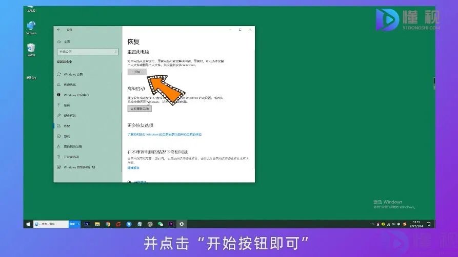 电脑系统还原怎么操作