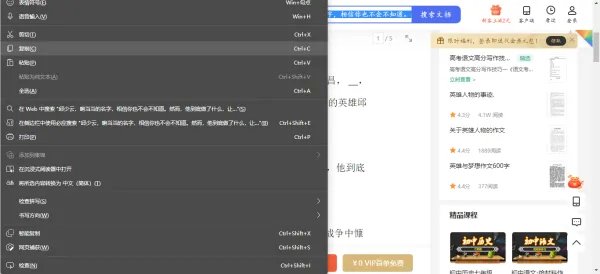 百度文库的内容怎么复制粘贴下来?