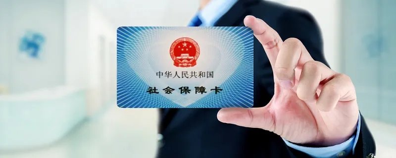 合肥社保局电话号码是多少
