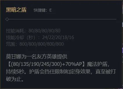 《英雄联盟》堕落天使莫甘娜技能加点推荐