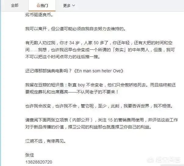 魅族的内讧,会给魅族带来哪些不良反应?