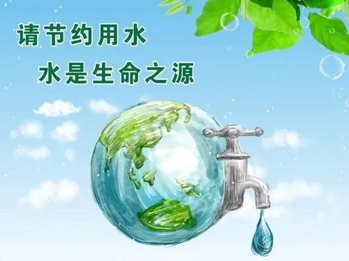 以节约用水为主题的公益广告词怎么写?