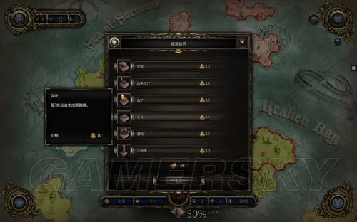 《神界:龙之指挥官》图文攻略