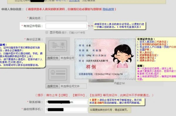 在网易只用身份证能不能找回账号?