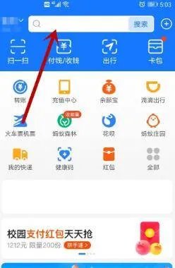 支付宝跑腿业务怎么加入