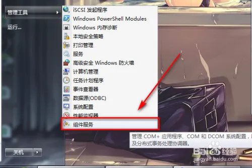 电脑怎么查看WebClient服务？