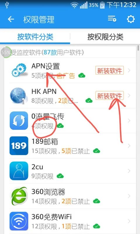 魅族MX3,QQ有新消息如何显示在通知栏里提醒?