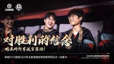 DYG八连胜,是不是证明了他们的实力?