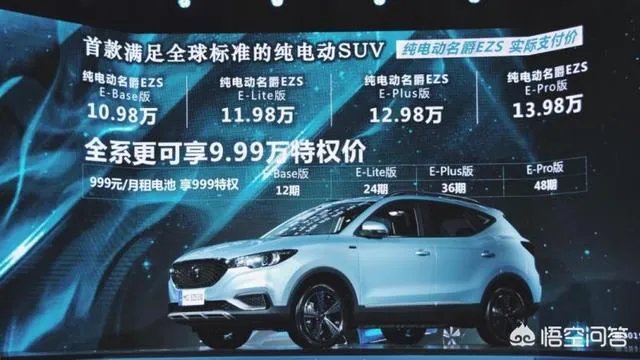 名爵EZS有什么技术亮点?到底值不值得入手?