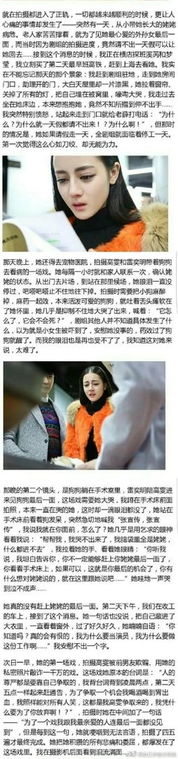 迪丽热巴演技好，她到底有多敬业？