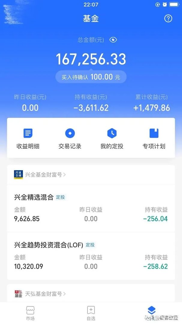 29岁负债20万,目前月薪6500,这辈子有希望翻身吗?