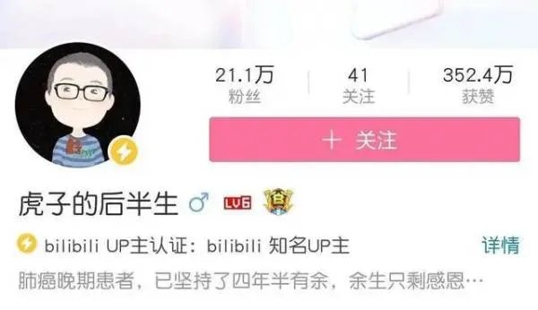 网红抗癌博主被质疑造假
