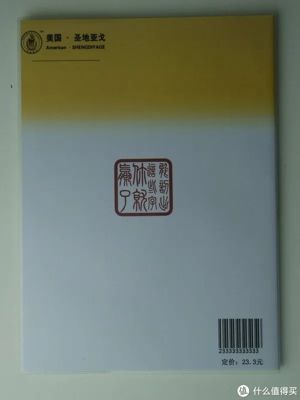 妈妈再也不用担心我的学习：无节操的新编课本封面记事本