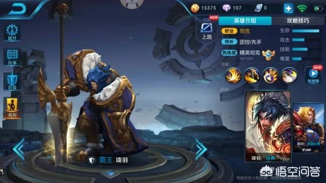 王者荣耀有什么英雄的位移技能不能穿墙的?