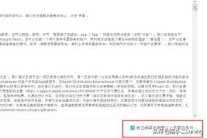怎么注册App Store账号(Apple ID)?