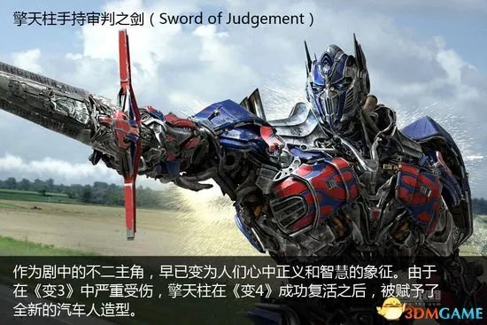 《变形金刚4》全部车型大揭秘 能否绝迹重生?
