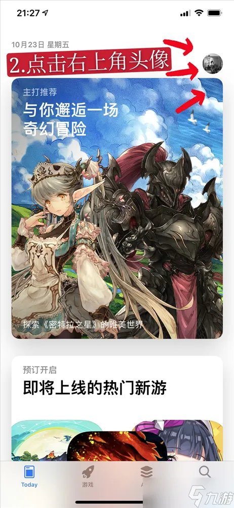 英雄联盟手游ios日服下载方法介绍
