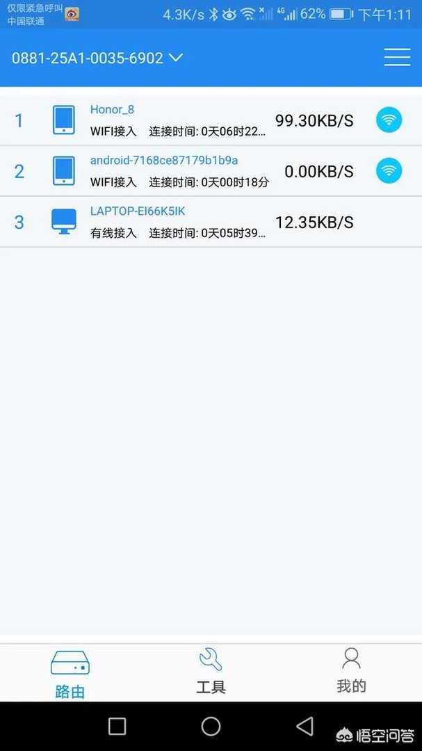 路由怎么用手机设置图解?