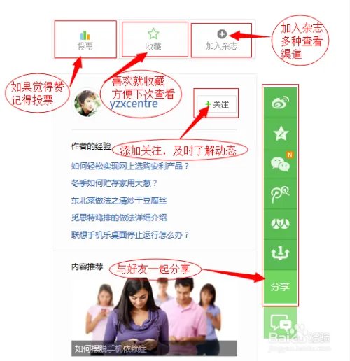 淘宝网怎么加好友