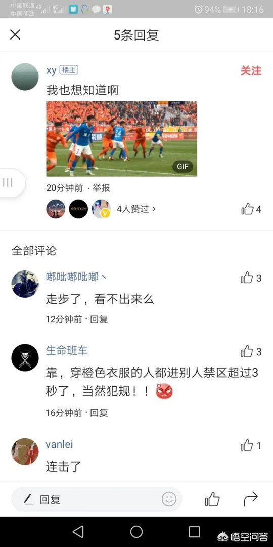 山东鲁能2:2河南建业,裁判傅明两次争议判罚导致鲁能痛失3分,如何评价?
