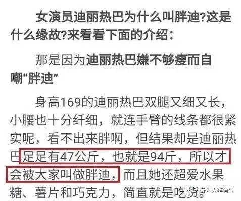 上镜胖十斤是真的吗?明星的真实体重是多少?