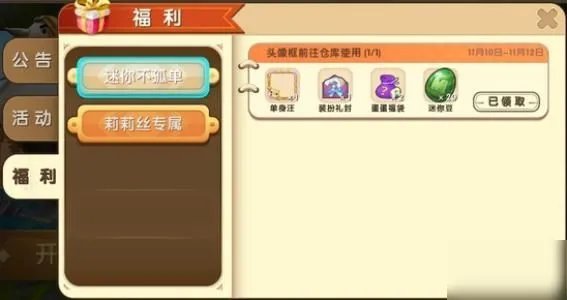 《迷你世界》7月最新激活码是什么 2020年7月份激活码介绍