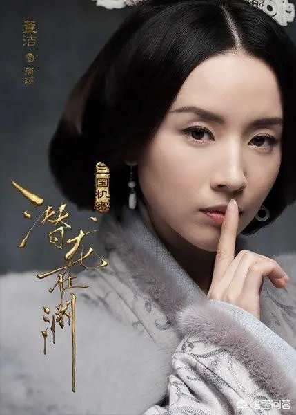 马天宇新剧《三国机密之潜龙在渊》里的三大美女万茜、董洁和董璇,谁最漂亮?