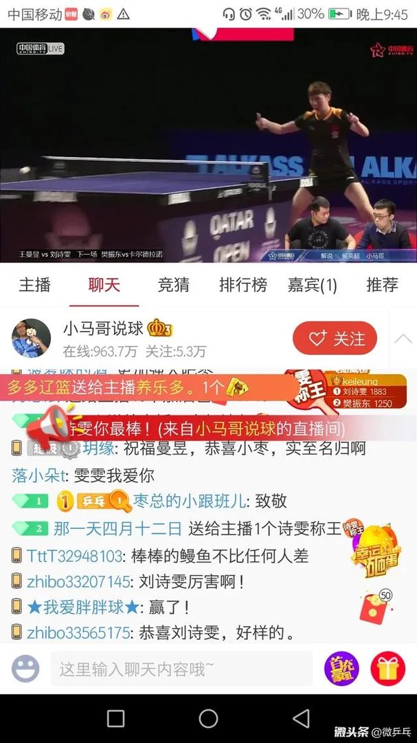 中国乒乓球队已经把全世界打的不仅没有对手而且没有观众了,是这样吗?