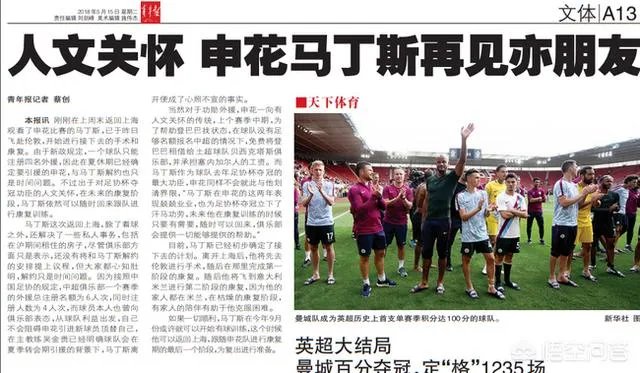 申花两年亚冠丢脸,弃登巴巴入特维斯,如今会再次弃伤号马丁斯吗?