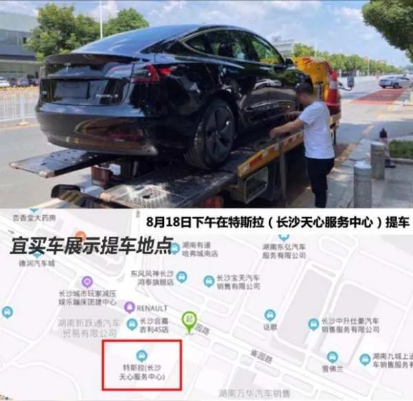 逆转?特斯拉否认武汉车主提车 拼多多:谁说是在武汉提的?