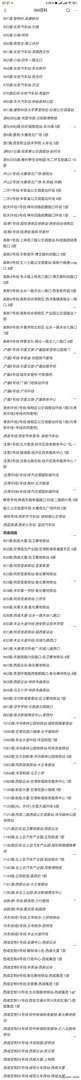 西安850公交车路线？