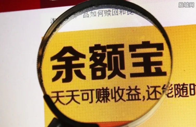 余额宝什么时候转入最好? 余额宝转入最佳时间