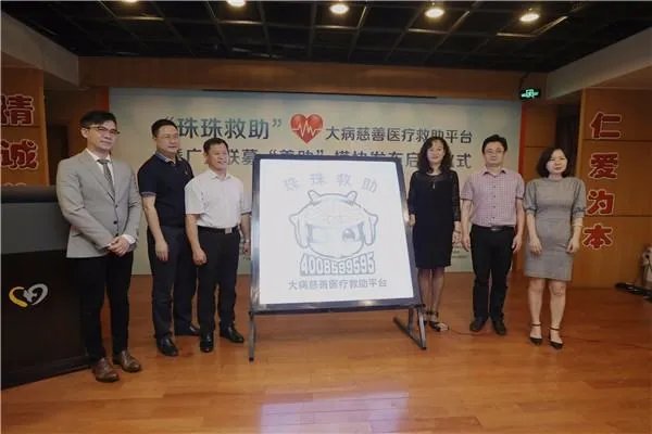 各类众筹平台筹到的钱最终真的给病人了吗?