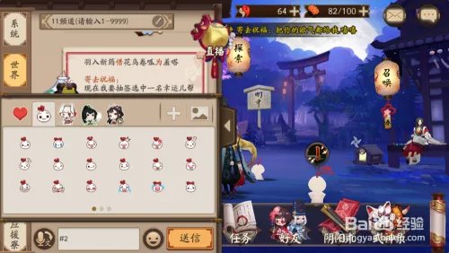 阴阳师扫地工2018今夕何夕不知天上宫阙活动答案