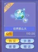 炫舞免卷是什么意思?
