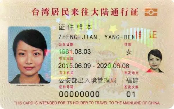 台胞证遗失了怎麼办？