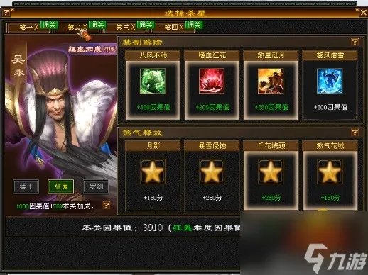 天龙八部杀星攻略大全 天龙八部杀星副本打法