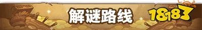 剑与远征上古神庙通关攻略 上古神庙玩法技巧
