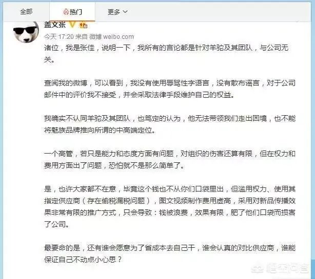 魅族的内讧,会给魅族带来哪些不良反应?