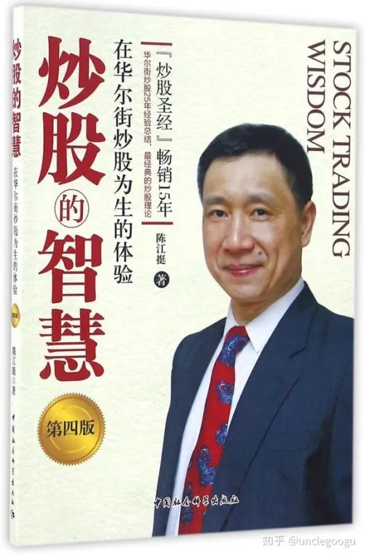 能推荐几本新手炒股入门的书籍吗