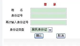 2016国家公务员考试成绩查询入口
