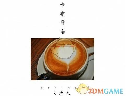 《抖音短视频》咖啡馆的那个座位是什么歌?