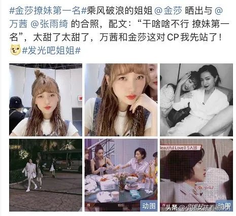 《乘风破浪的姐姐里面,为什么万茜那么受女明星的欢迎?