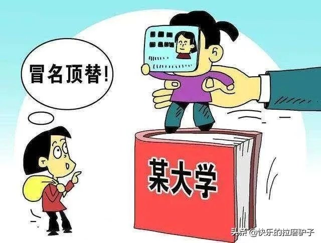 高考顶替不断爆发!人民日报怒批:无法无天,践踏公平!你怎么看?