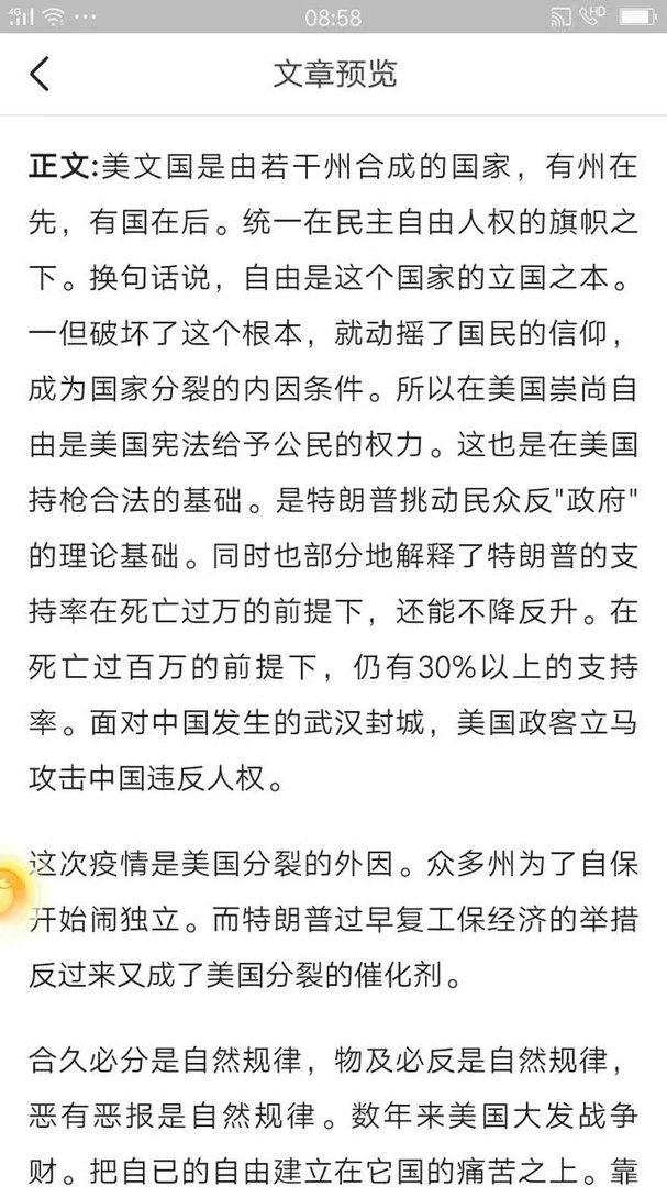 目前中国的疫情基本控制住了，国外还在疯狂增长。大家怎么看？